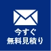 岐阜の雨漏り修理屋さんHPからお問い合わせはこちら
